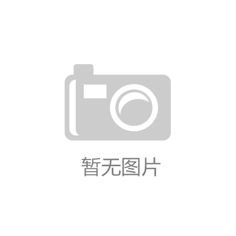 星欧娱乐最建议买的三个产品是什么：创新体育器材：提升