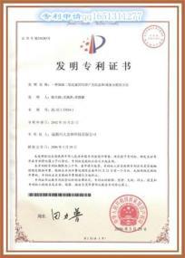发明专利申请专业北京代理4500含后期答复审查意见