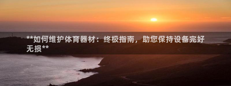 星欧娱乐巴711.112扣费记录查询方法：**如何维