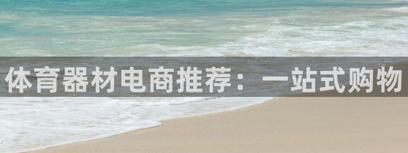 星欧娱乐的官方版本更新内容是什么