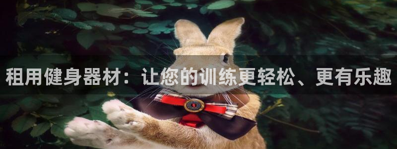 星欧娱乐工客服电话24小时人工服务