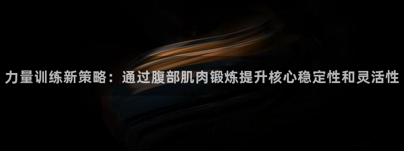 星欧娱乐扣款流程详解图片