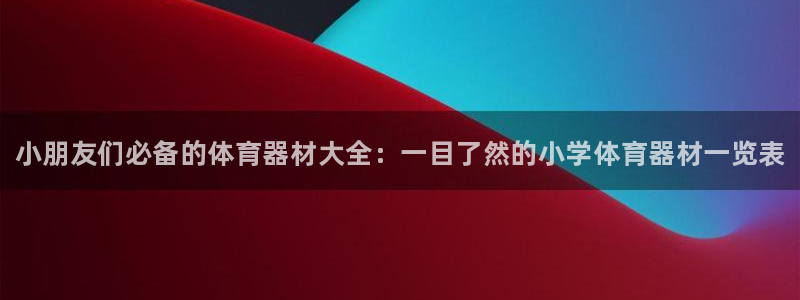 星欧娱乐平台测速线路设置